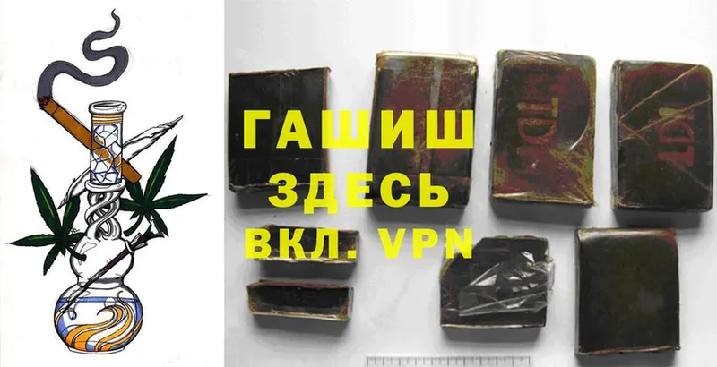 ГАШ hashish  где найти наркотики  Валуйки 